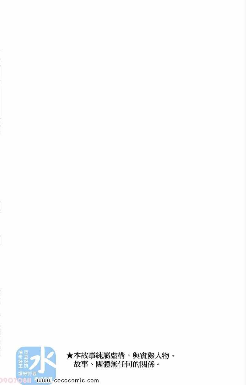 家庭教师漫画,第31卷2图