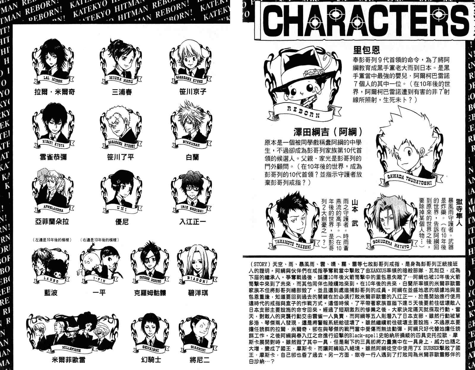 家庭教师漫画,第21卷4图