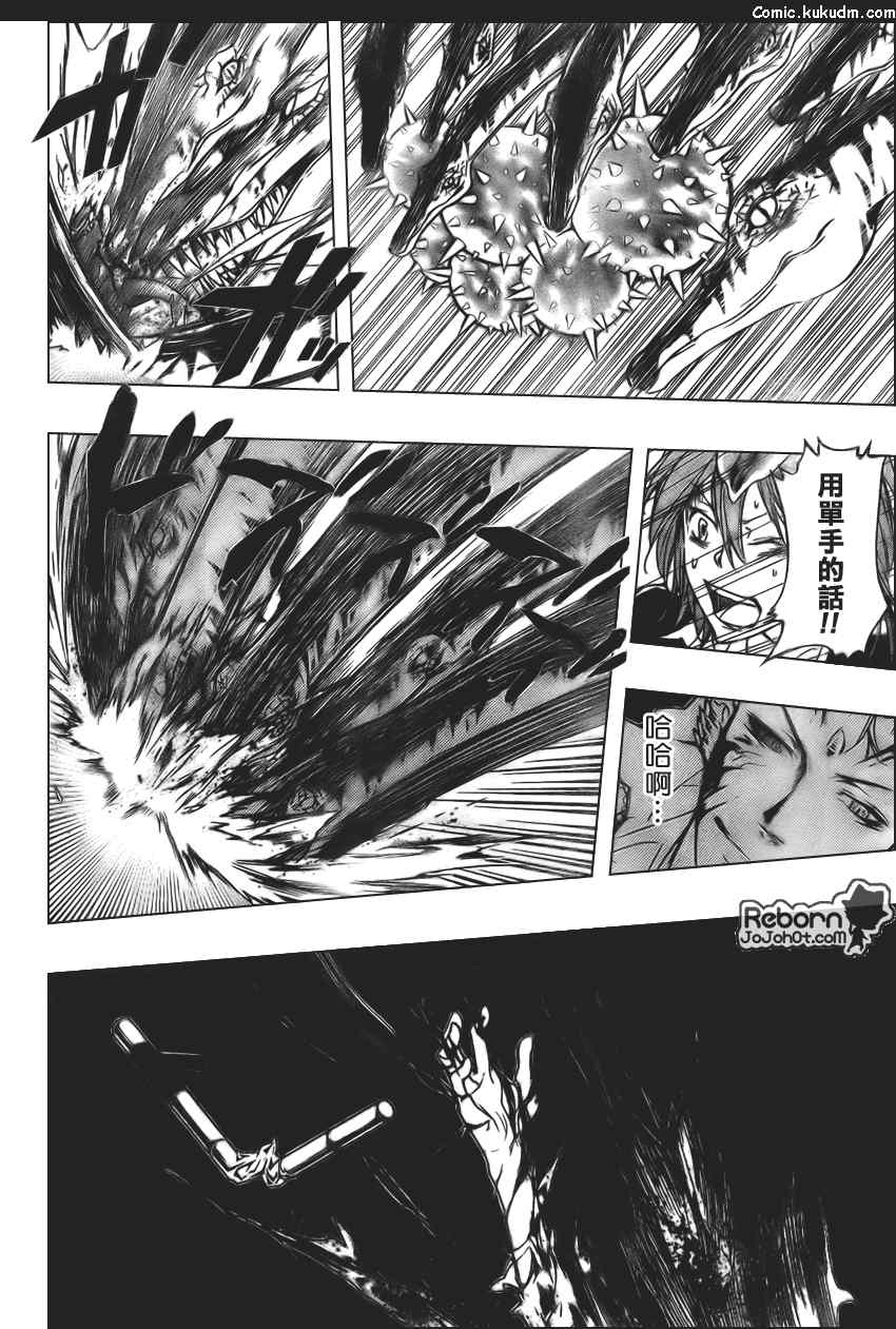 家庭教师的英语漫画,第270话4图