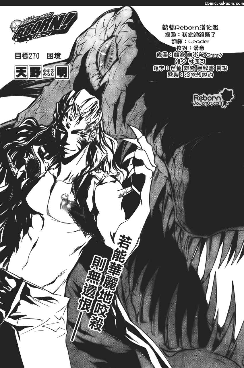 家庭教师的英语漫画,第270话1图