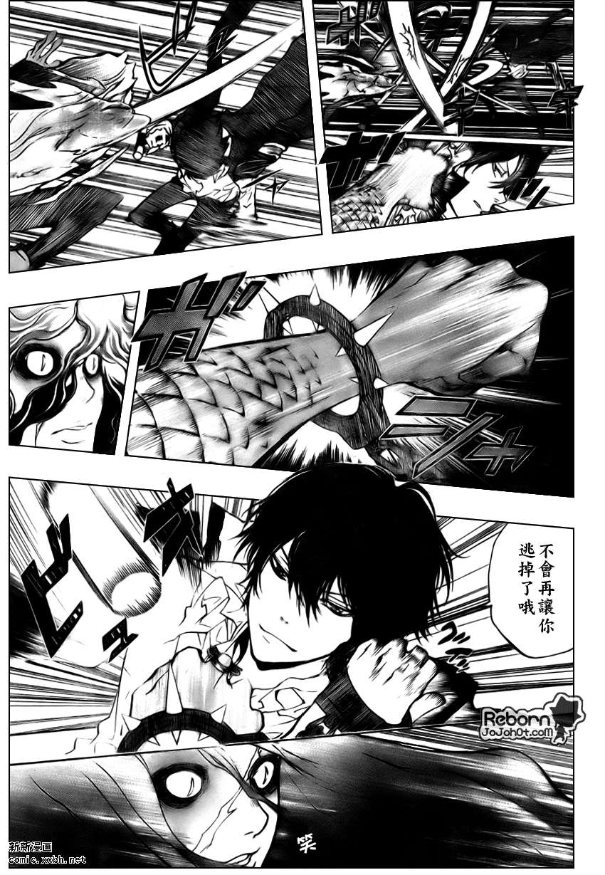 家庭教师的英语漫画,第261话5图