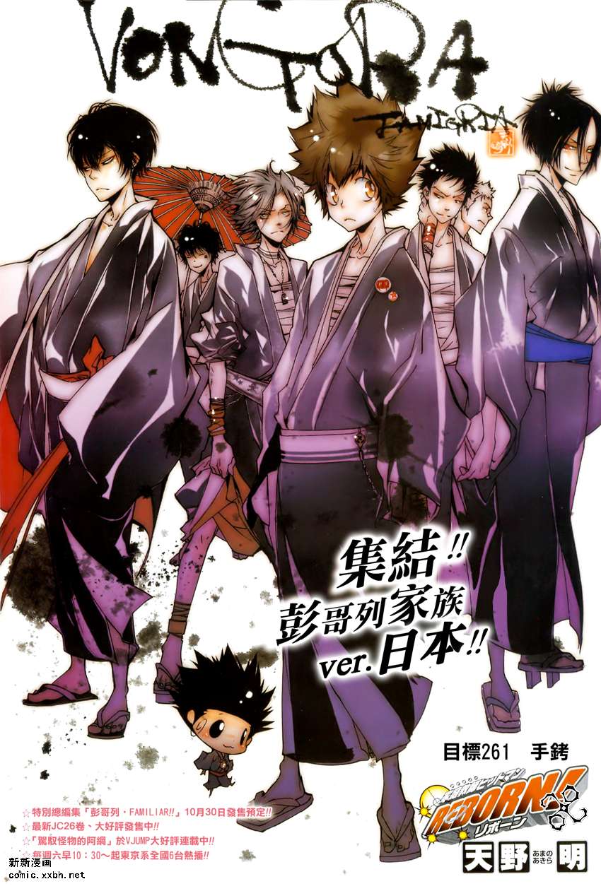 家庭教师的英语漫画,第261话2图