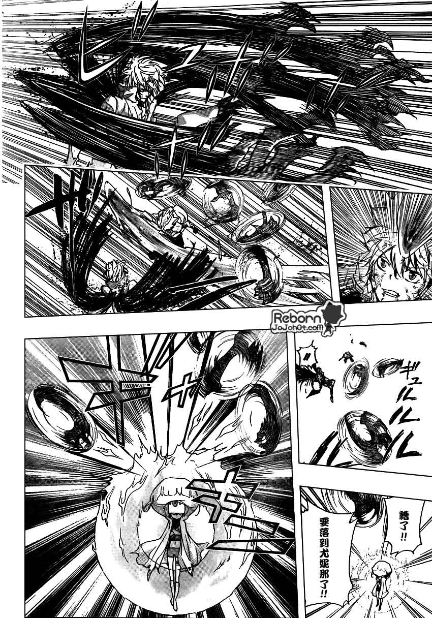 家庭教师的英语漫画,第279话4图