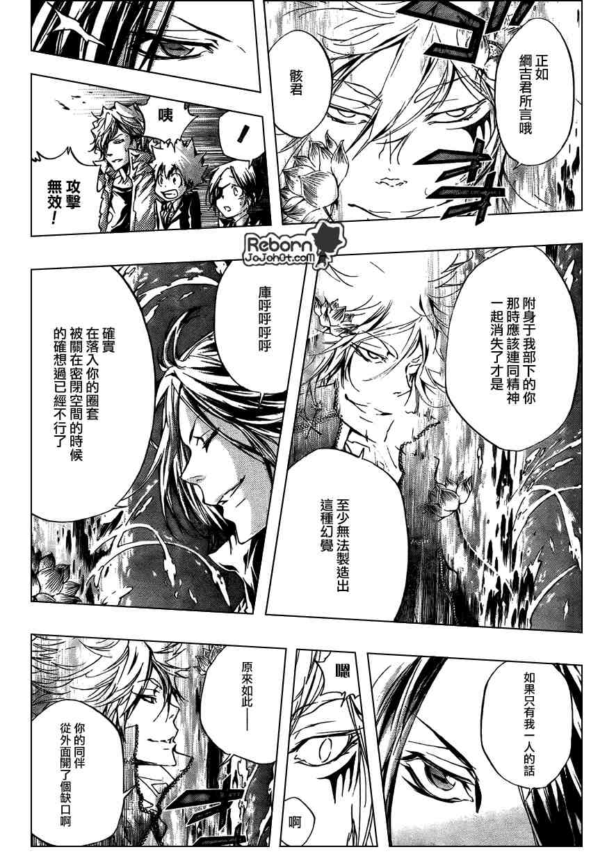 第256话3