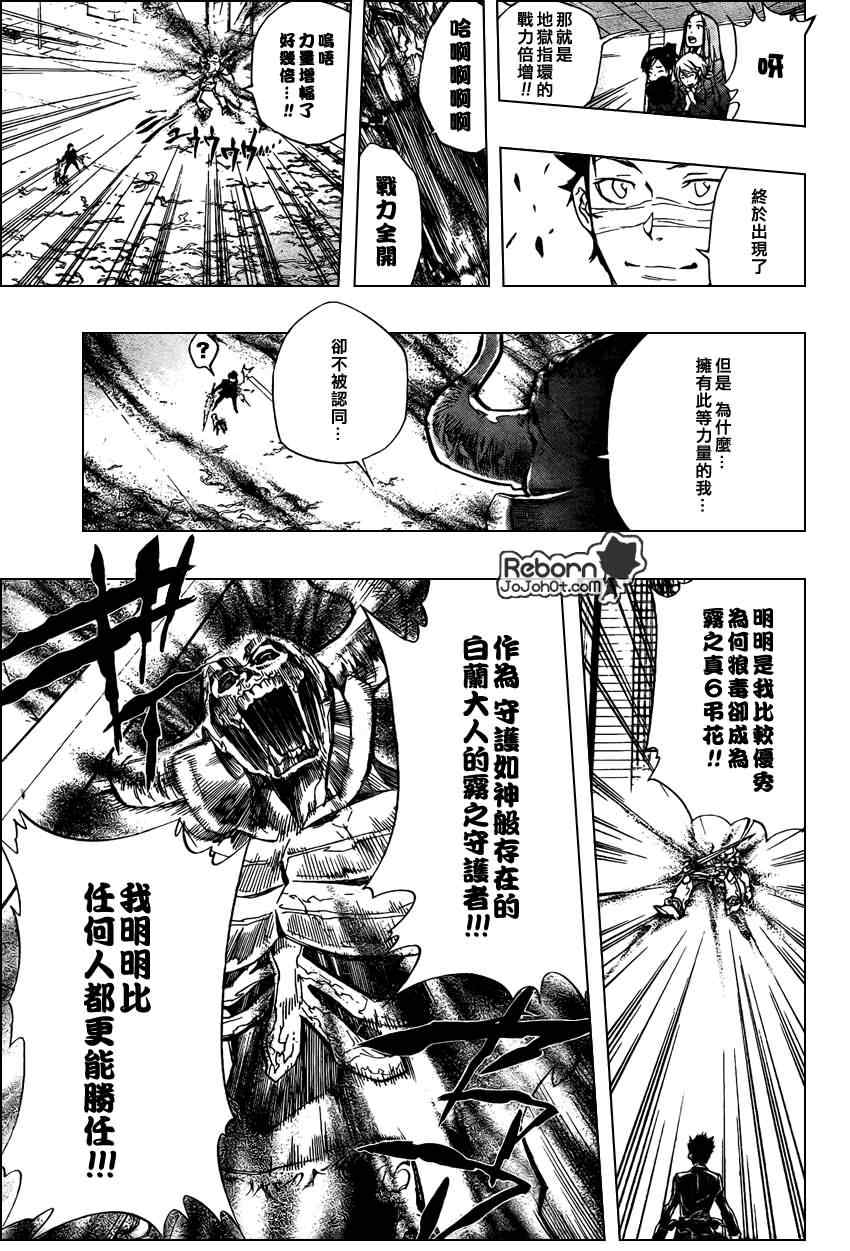 第247话4