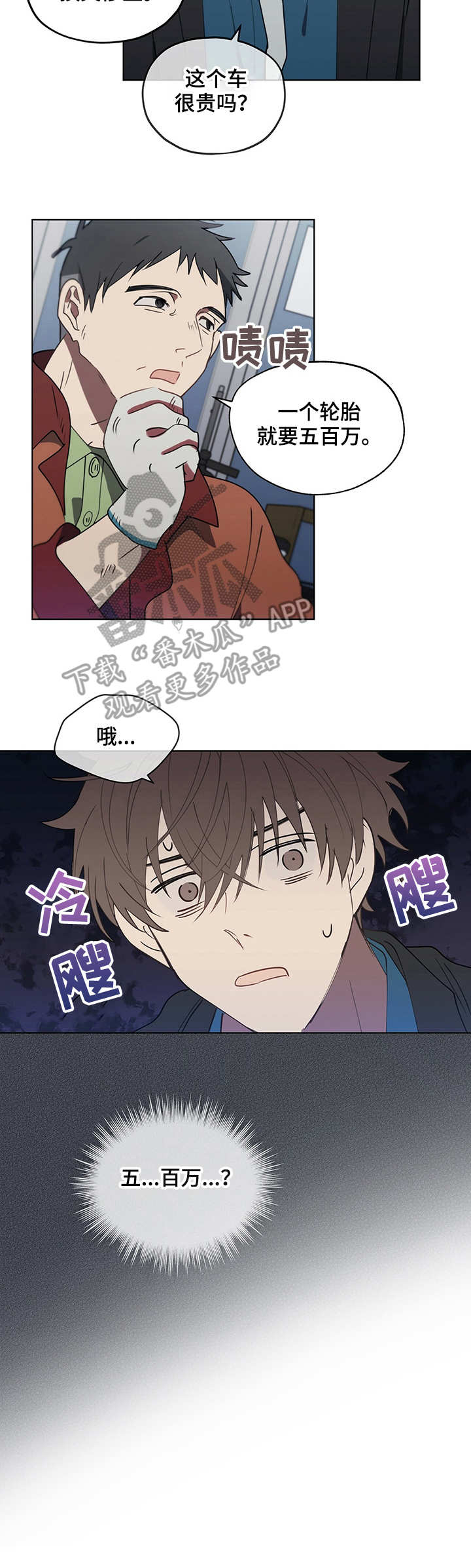 第19章：沉重打击3