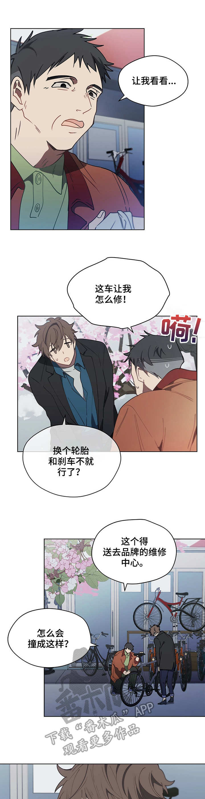第19章：沉重打击1