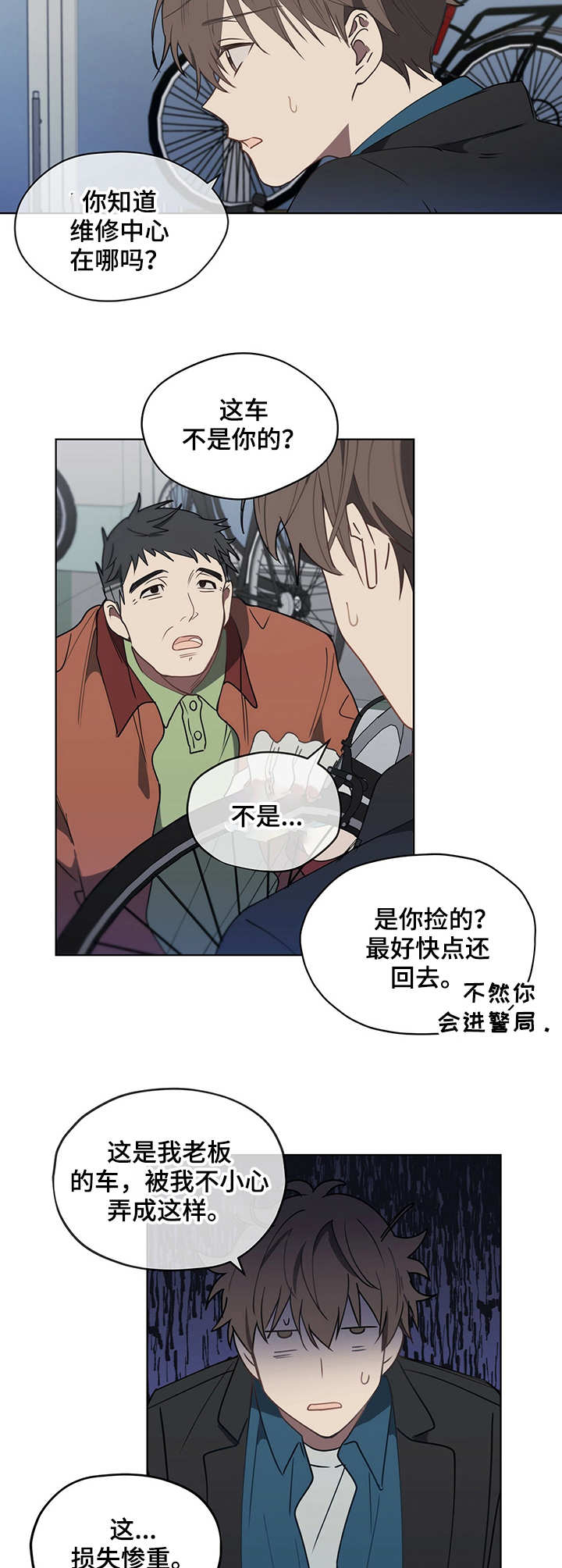第19章：沉重打击2