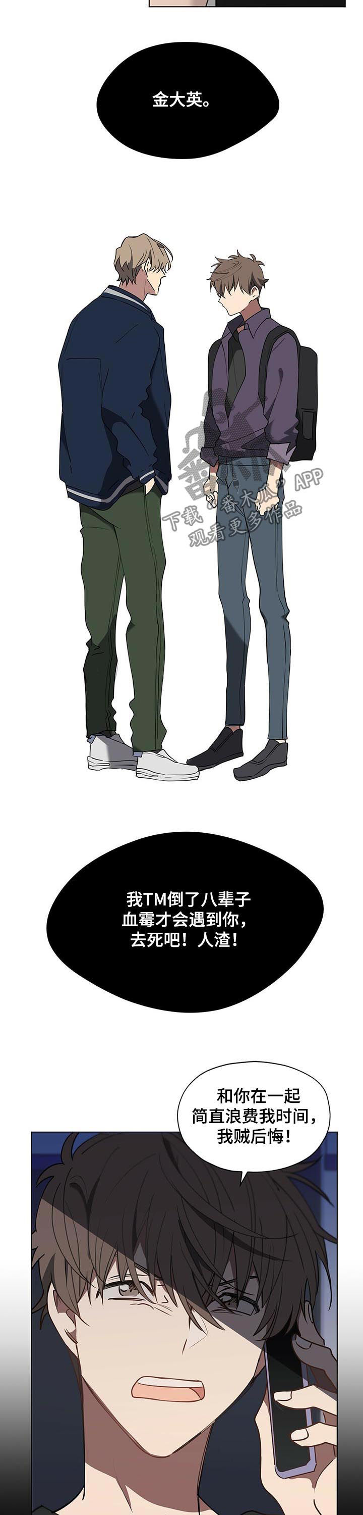 第31章：输就是输4