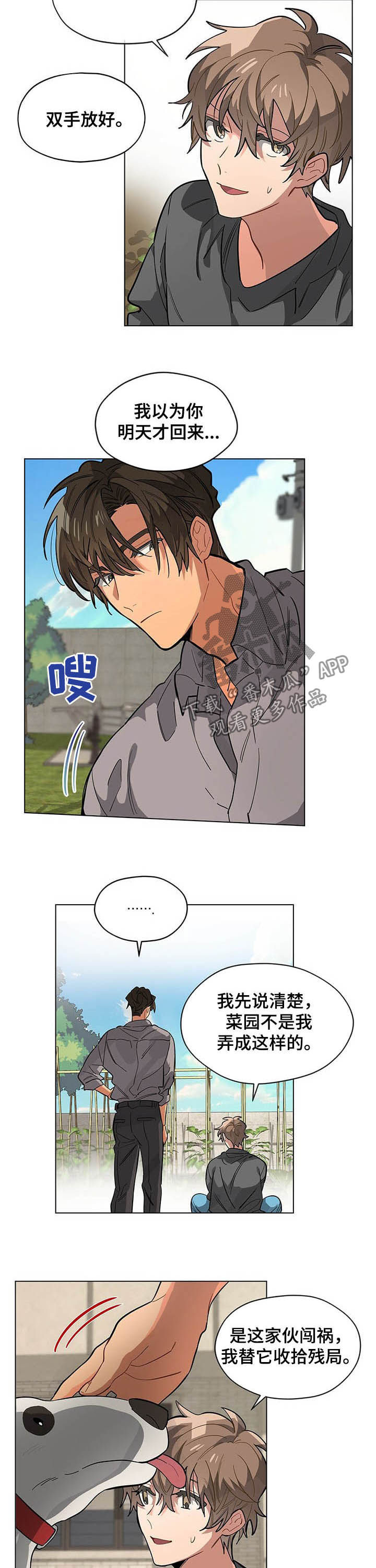 第60章：准备吃饭3