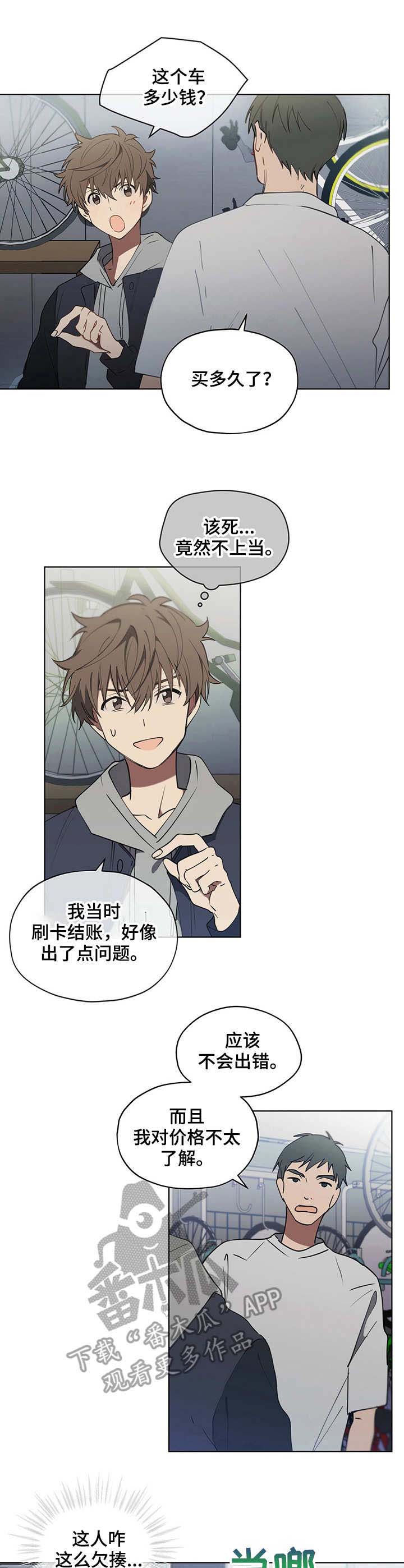 第26章：不愿退款4