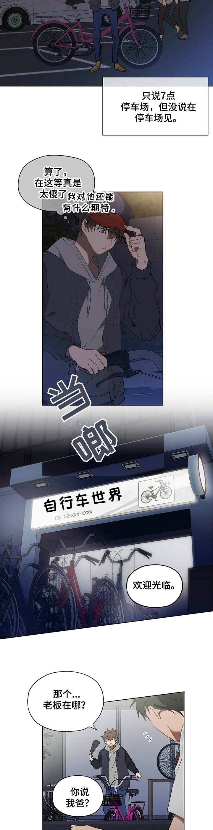 第26章：不愿退款2