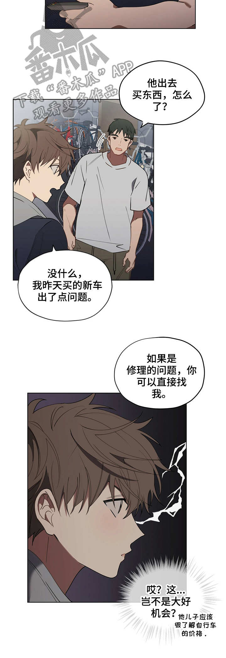 第26章：不愿退款3