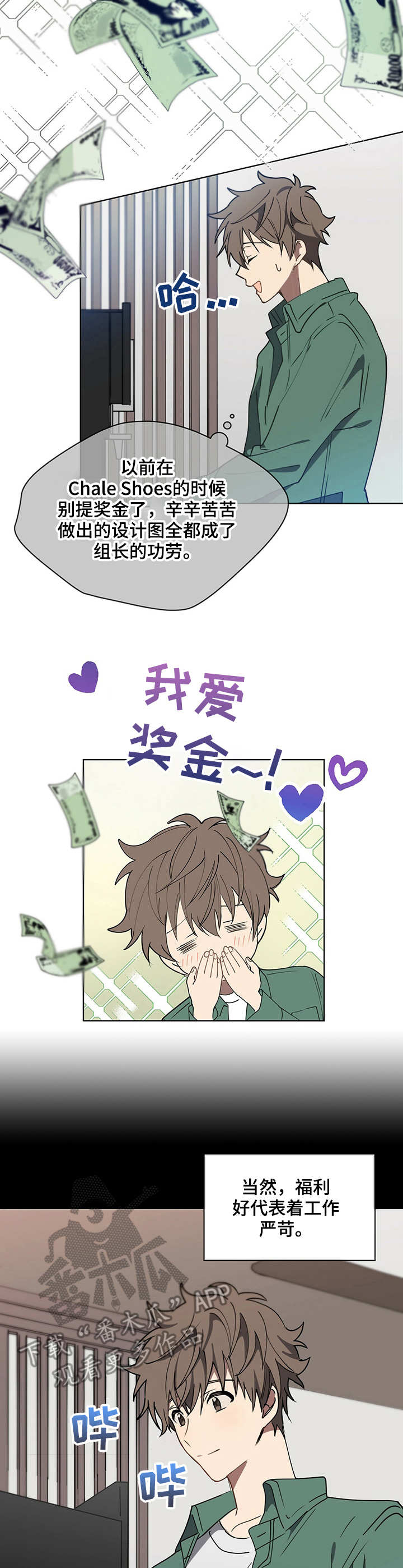 第6章：福利完美2