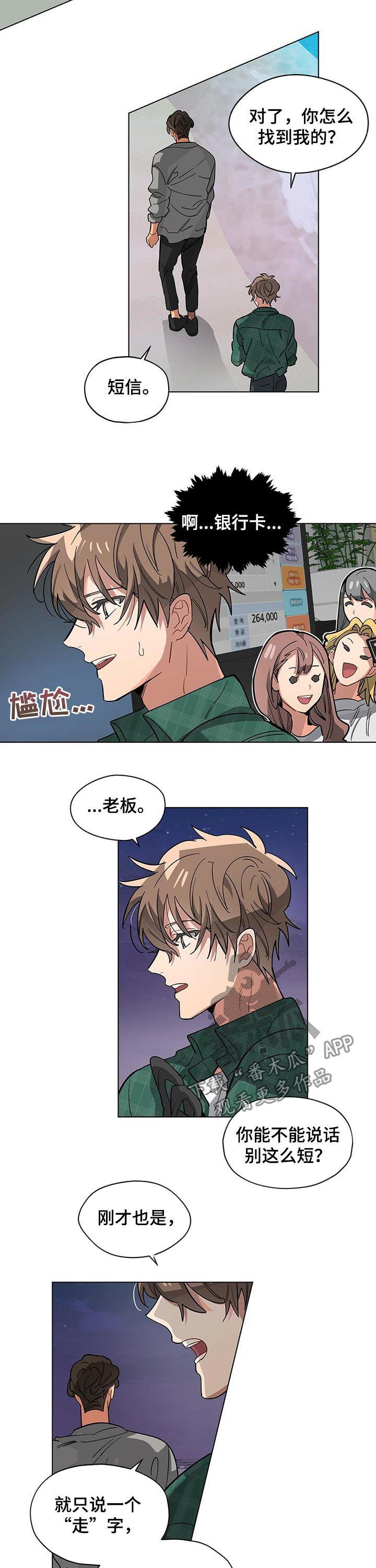 第51章：清醒点1