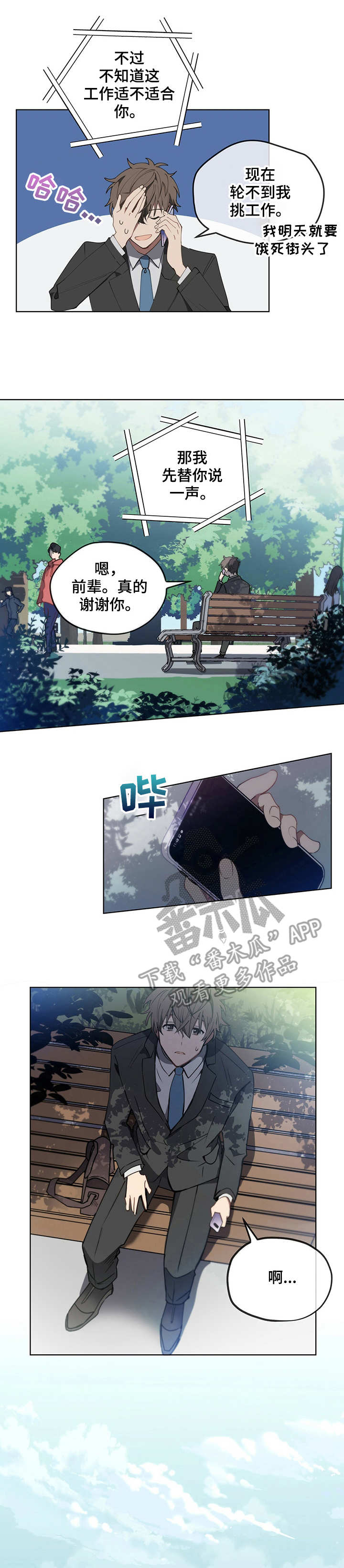 第4章：面试0
