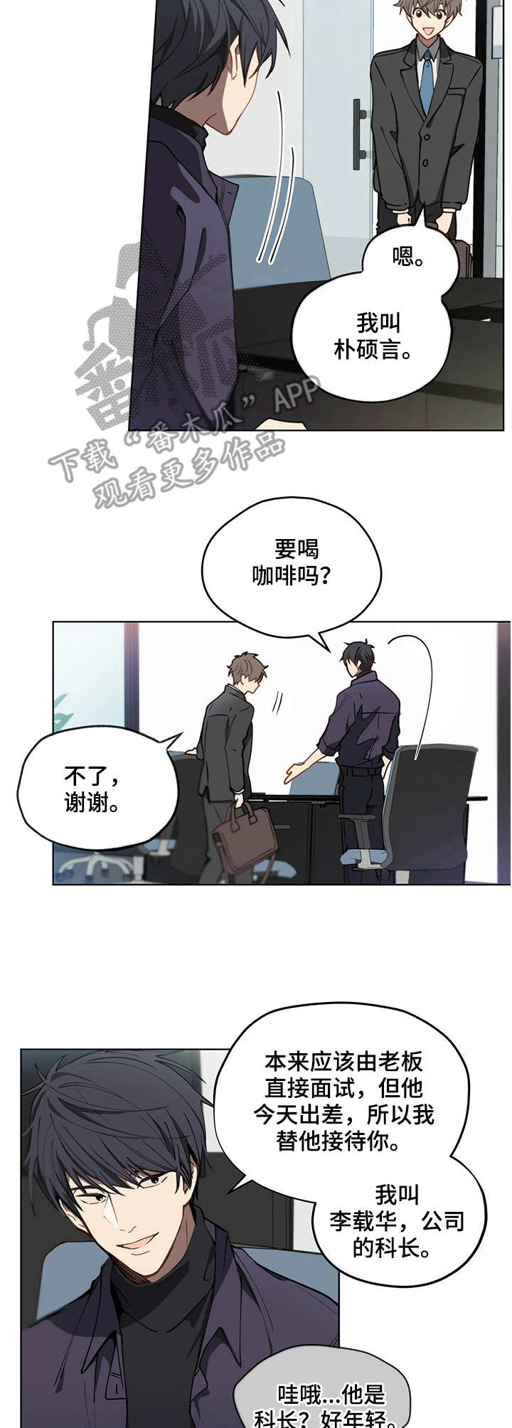 第4章：面试3