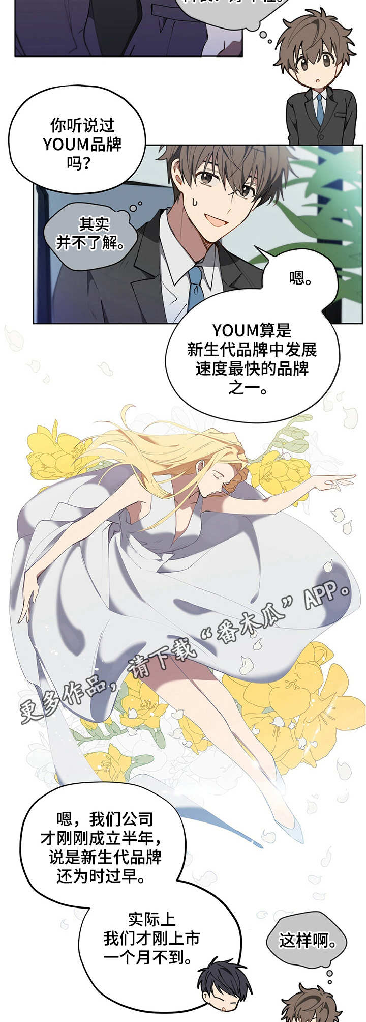 第4章：面试4