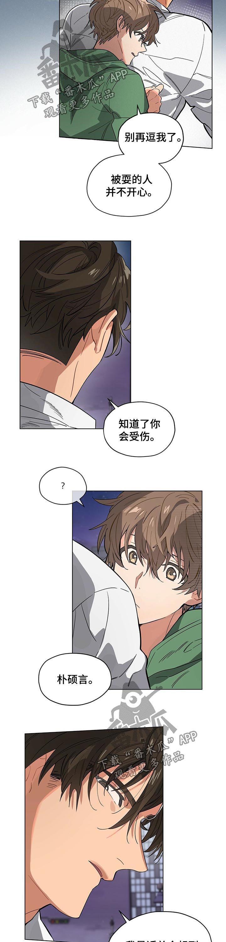 第37章：不能吃的柿子4