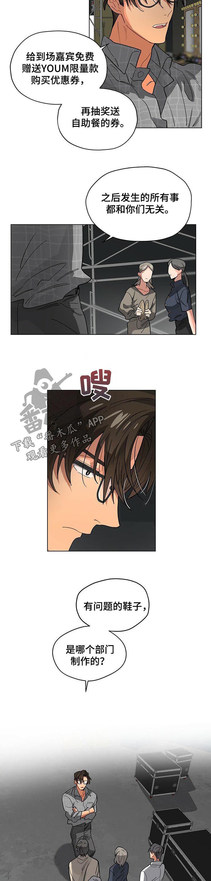 第54章：挨骂1