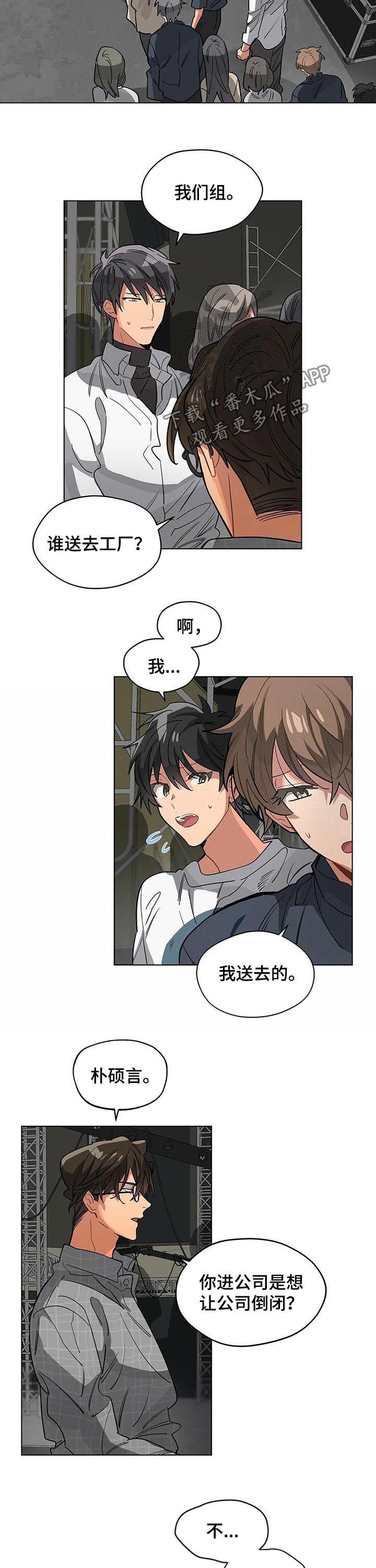第54章：挨骂2