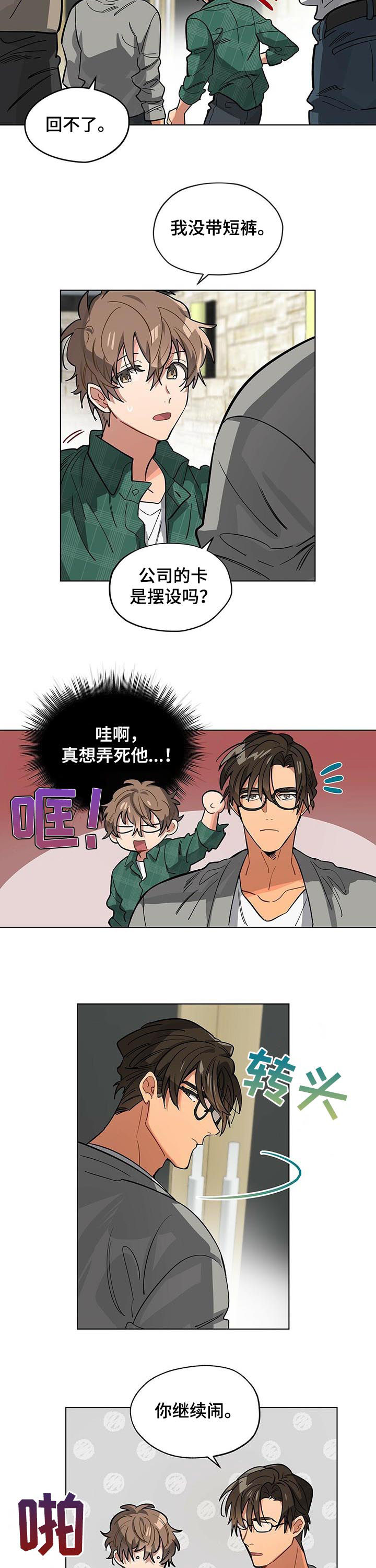 第48章：留宿3