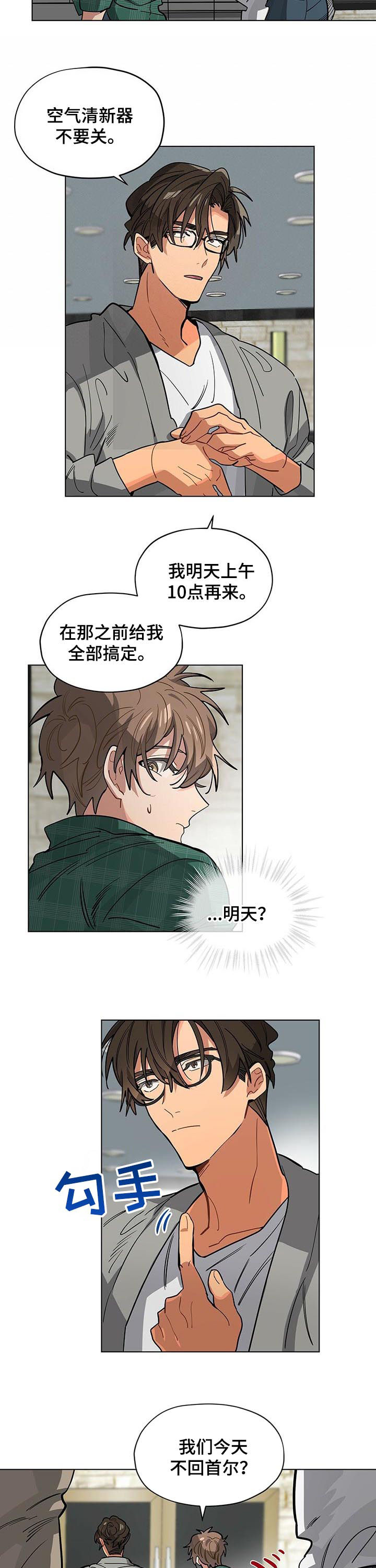 第48章：留宿2
