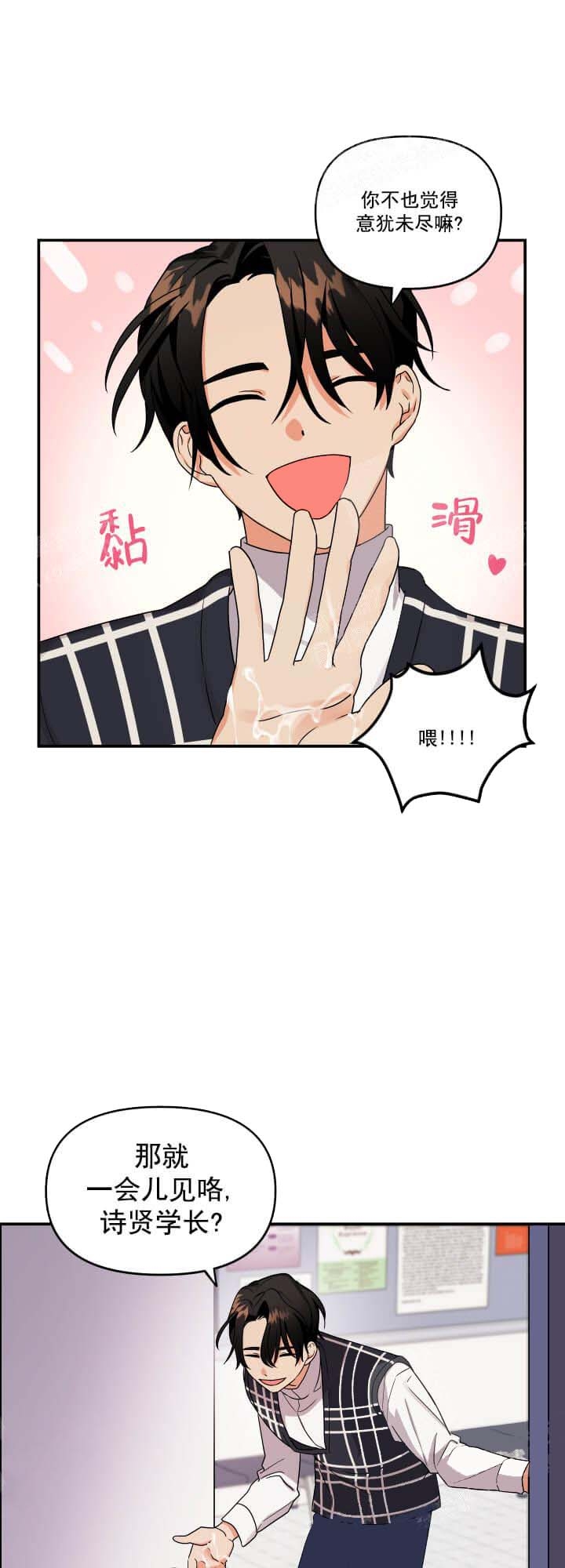 失败的苏中战役漫画,第8话5图