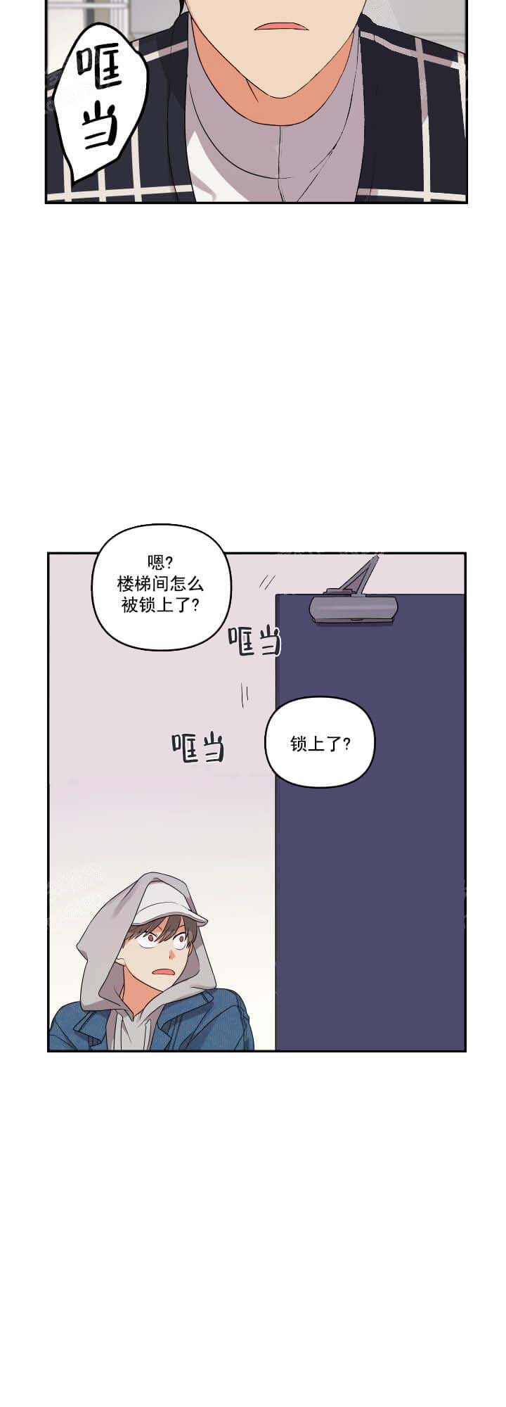 失败的苏中战役漫画,第8话2图