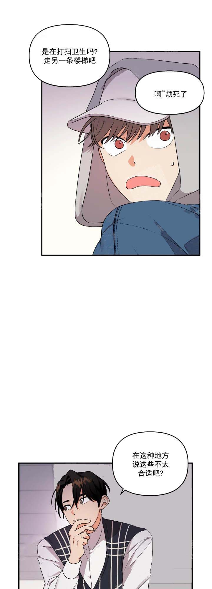 失败的苏中战役漫画,第8话3图