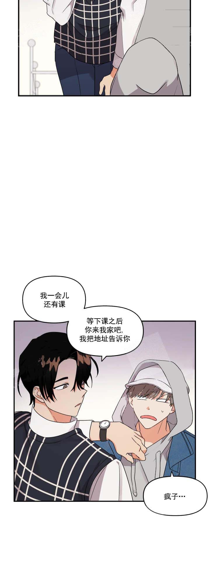 失败的苏中战役漫画,第8话4图