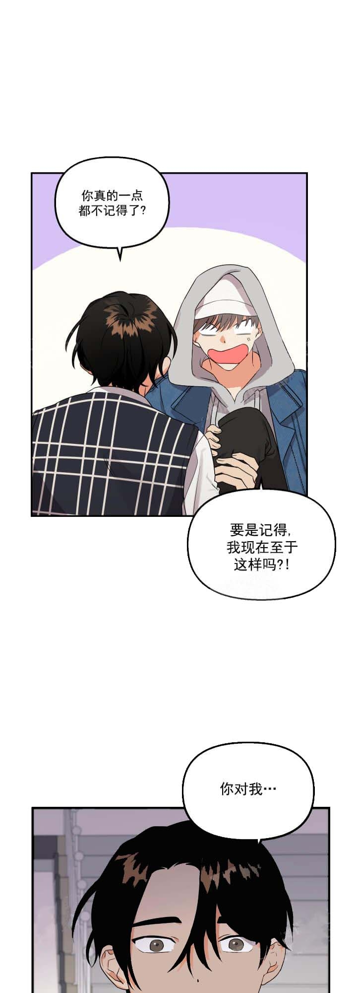 失败的苏中战役漫画,第8话1图