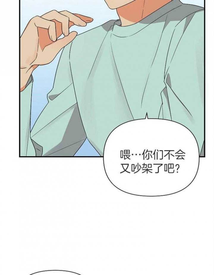 三班倒十二小时制漫画,第42话2图