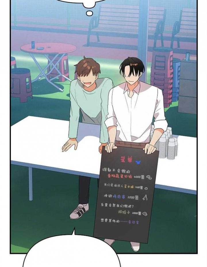 三班倒十二小时制漫画,第42话5图