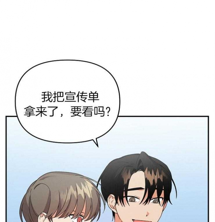 三班倒十二小时制漫画,第38话1图