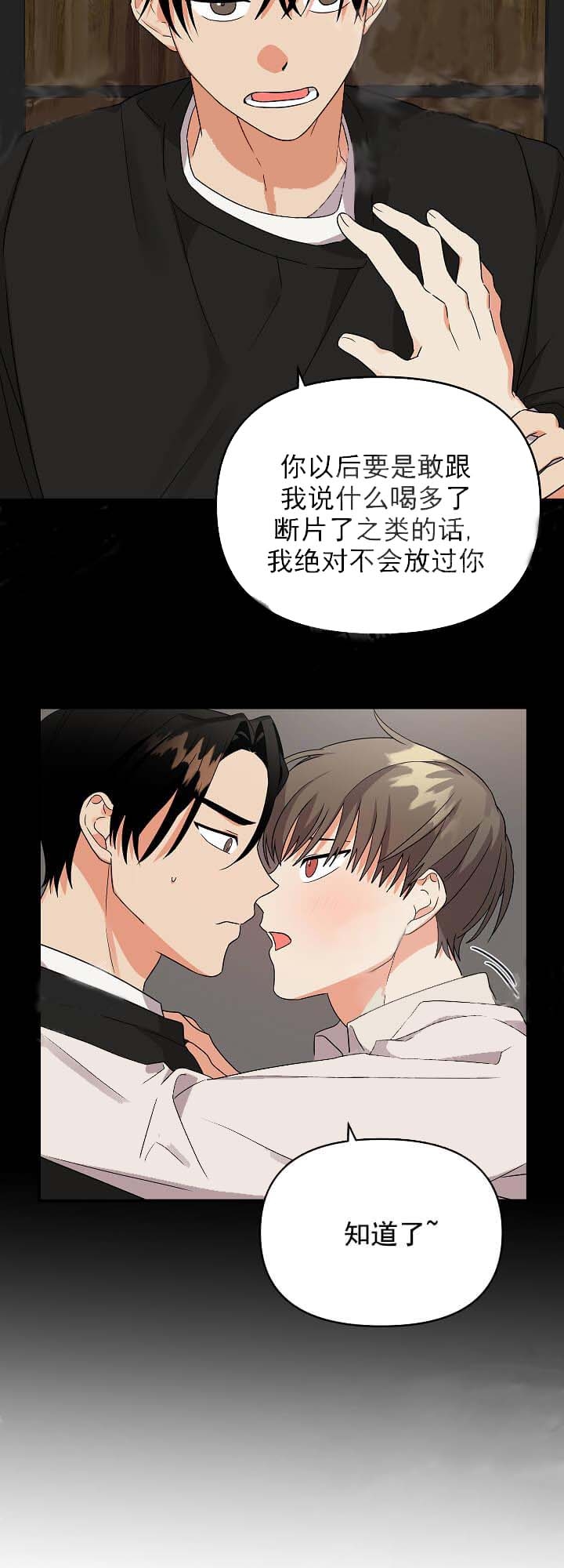 失败的事漫画,第20话3图
