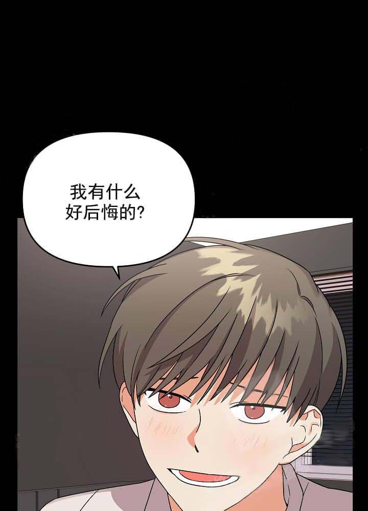 失败的事漫画,第20话1图