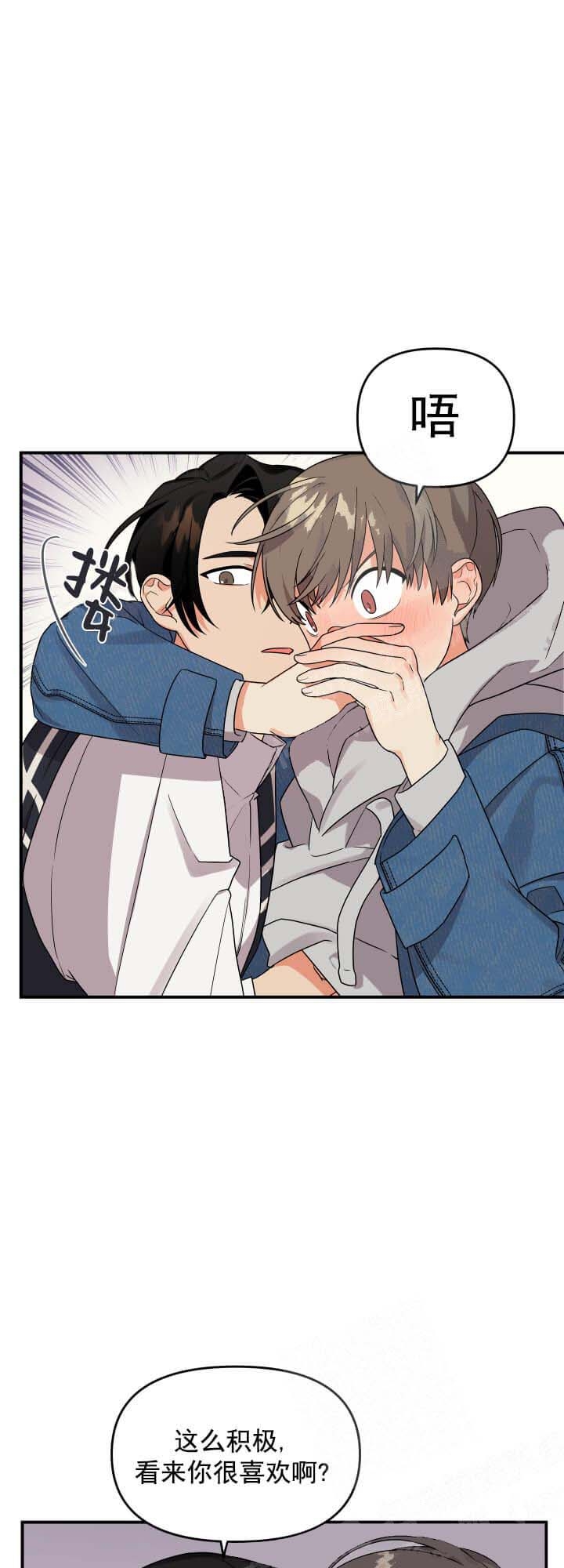 三班倒十二小时制漫画,第7话3图
