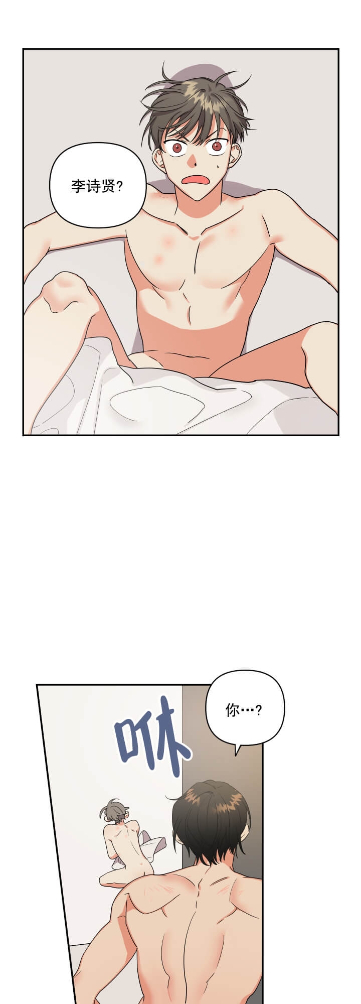 三班倒十二小时制漫画,第4话5图