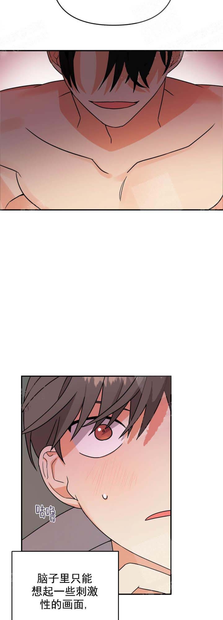 三班倒十二小时制漫画,第9话5图