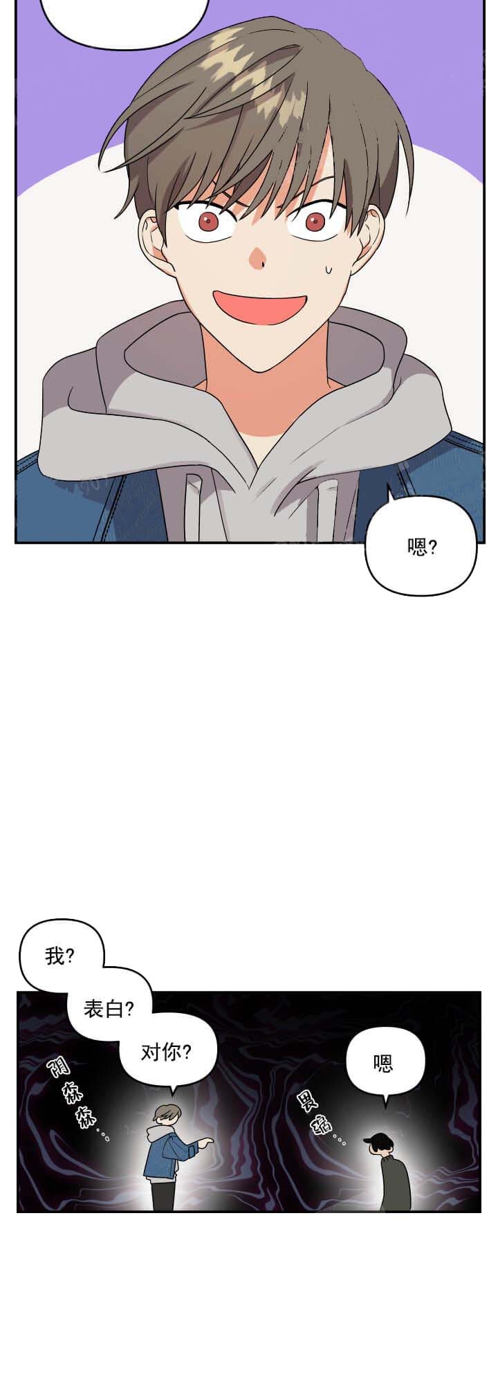 三班倒十二小时制漫画,第9话2图