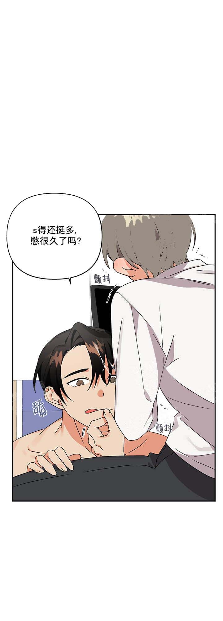 三班倒十二小时制漫画,第18话2图
