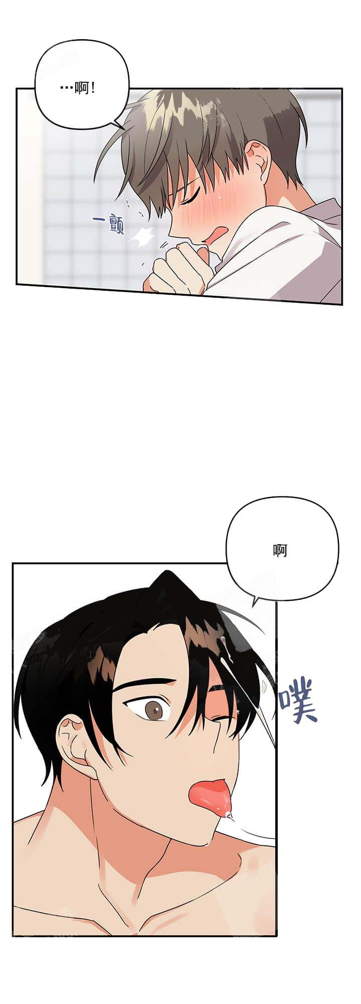 三班倒十二小时制漫画,第18话1图