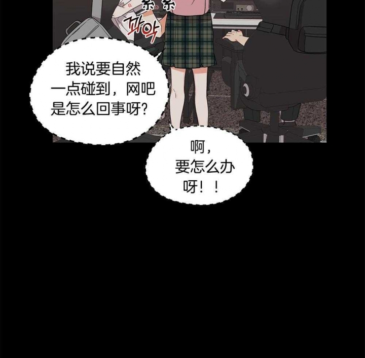 三班倒十二小时制漫画,第73话2图
