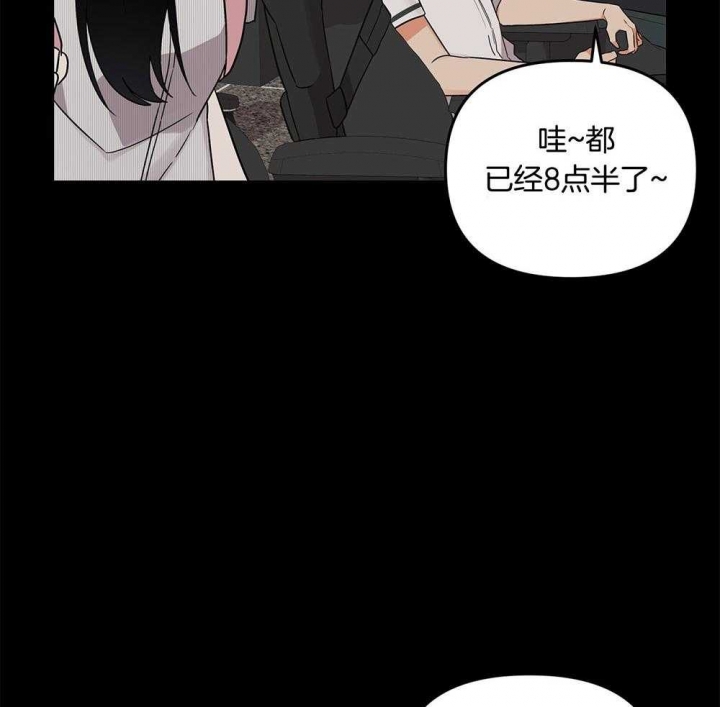 三班倒十二小时制漫画,第73话4图