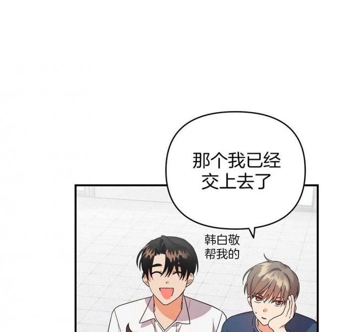 三班倒十二小时制漫画,第82话1图