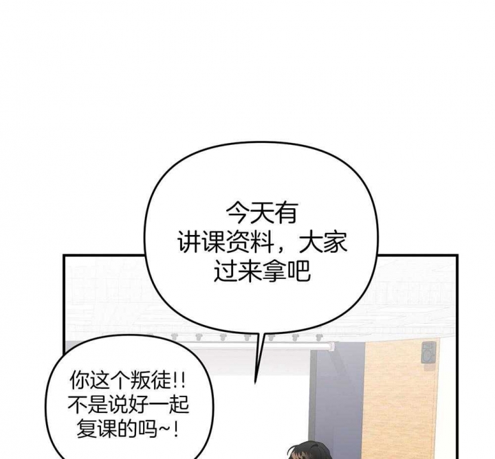 三班倒十二小时制漫画,第82话3图