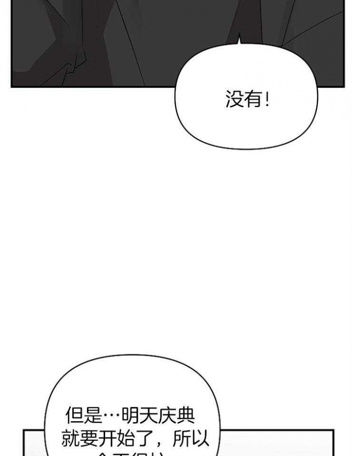 三班倒十二小时制漫画,第39话5图