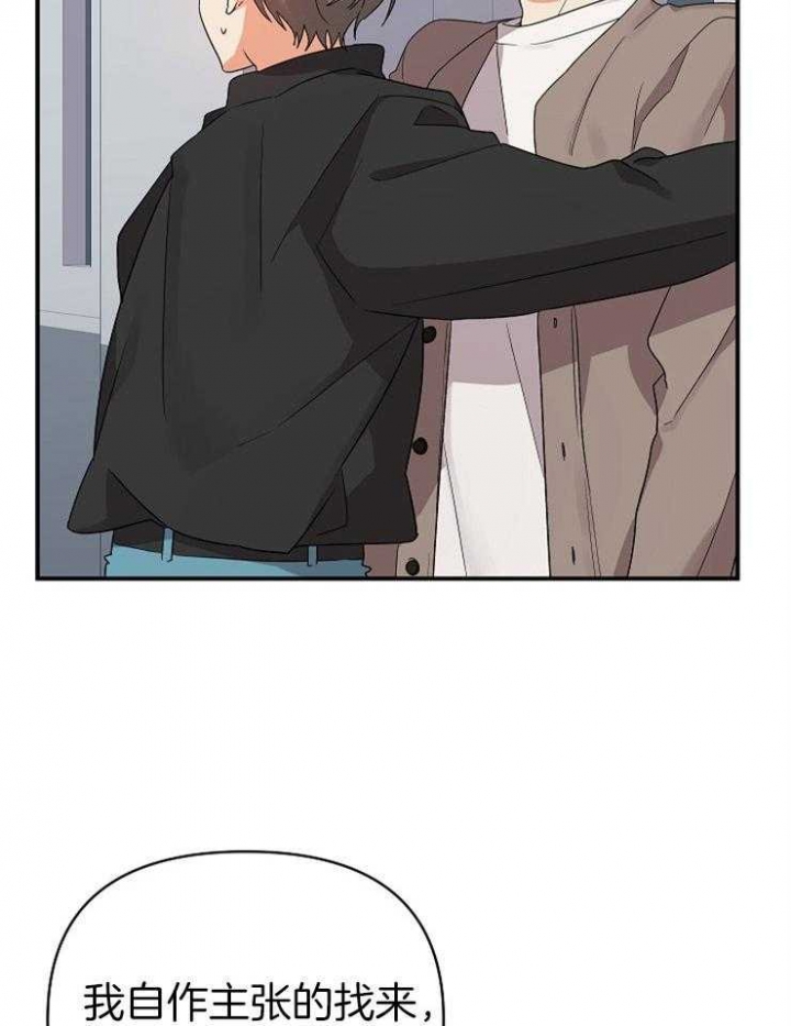 三班倒十二小时制漫画,第39话3图