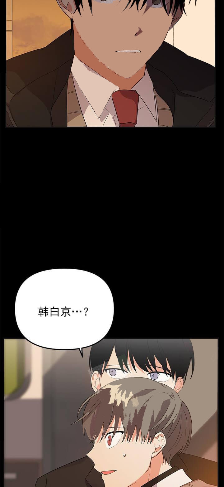 失败的时候说什么都是借口漫画,第28话5图